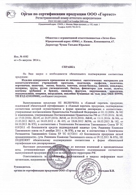 Регистрационное удостоверение №4182